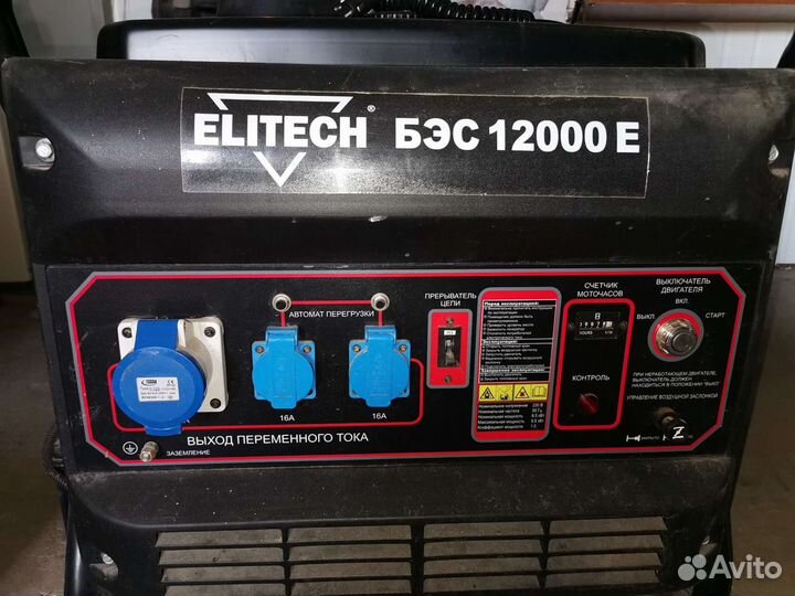 Генератор бензиновый 9.5 кВт