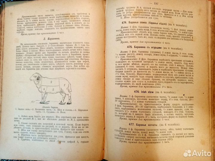 Антикварные книги