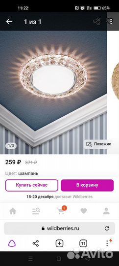 Продам потолочный светильник