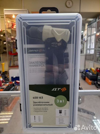 Заклепочник универсальный Дело Техники 458163