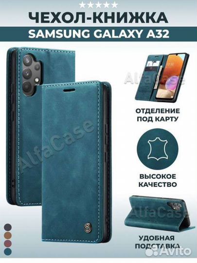 Чехол на samsung a 32