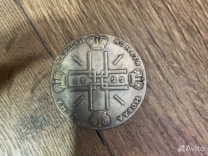 Серебряные царские монеты рубль