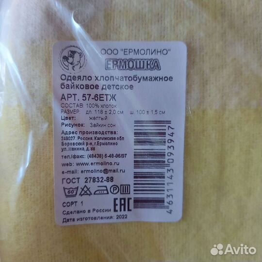 Байковое одеялко детское