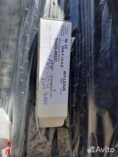 Топливный насос