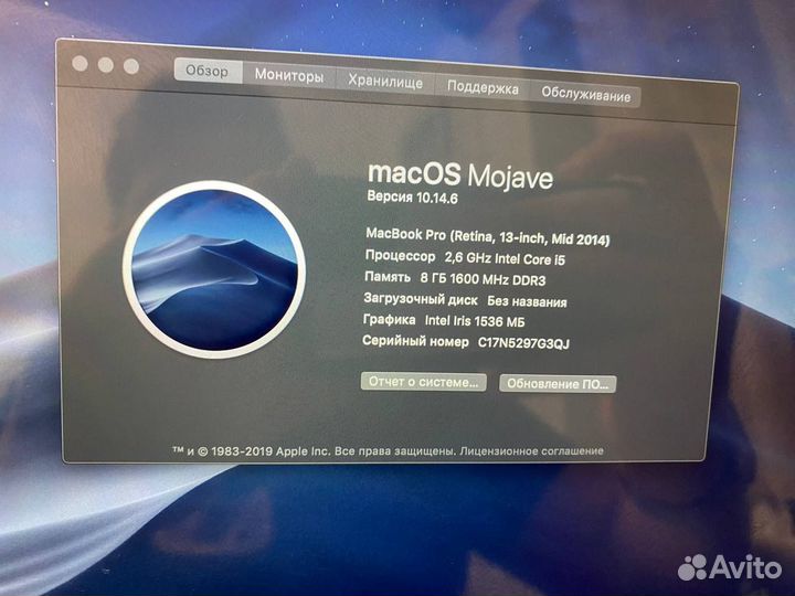 Apple MacBook Pro 2014