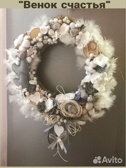 Венок