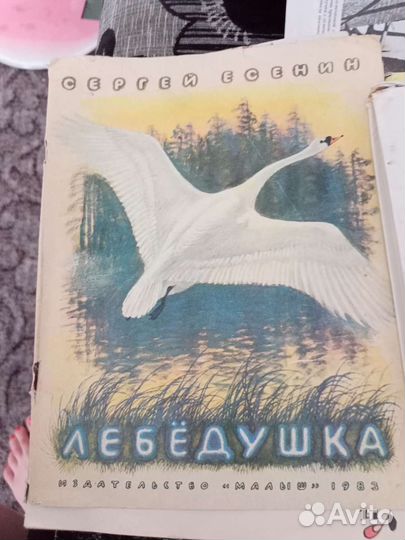 Детские книги СССР