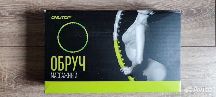 Обруч массажный(разборный)