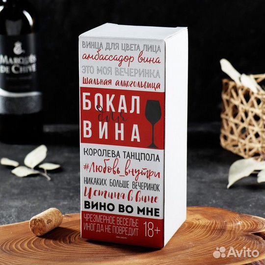 Бокал для вина «Шальная императрица»