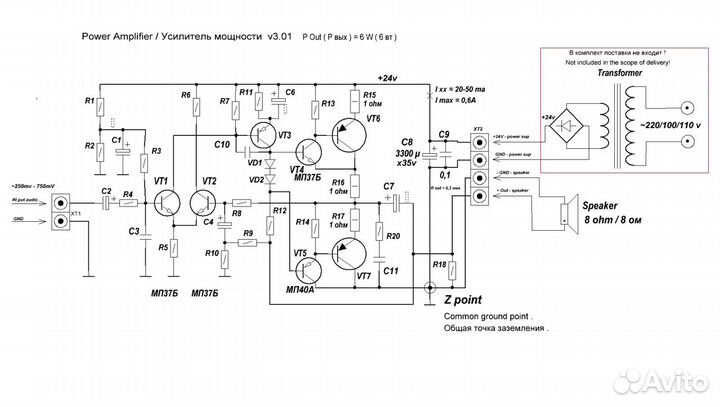 Набор усилитель на германиевых транзисторах 1T906А