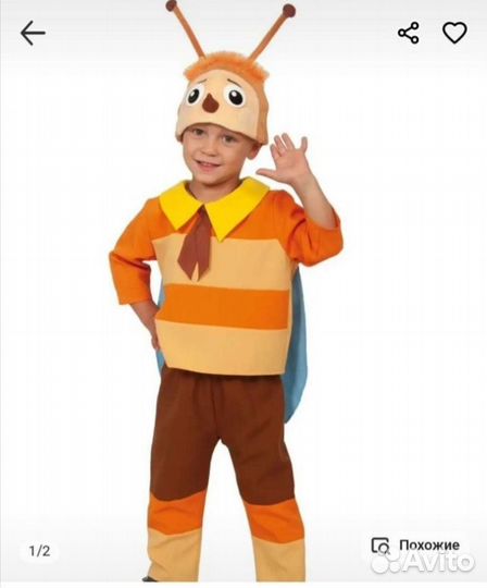 Костюм пчелёнка из мультика Лунтик