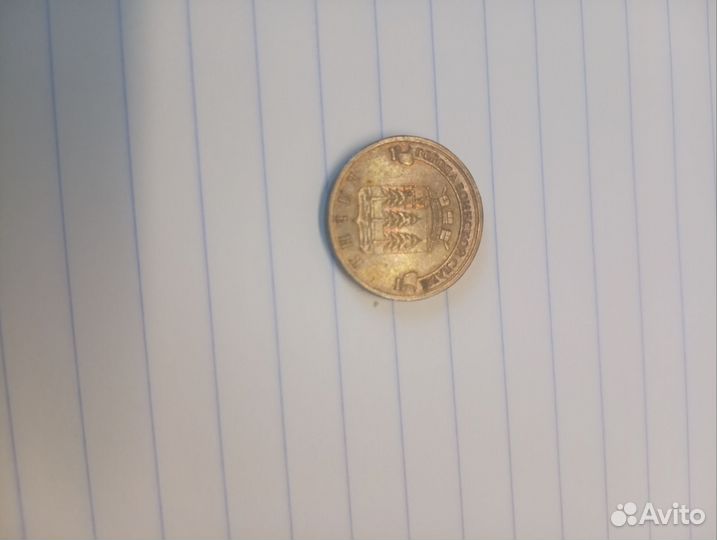 Юбилейная монета Ельня 2011