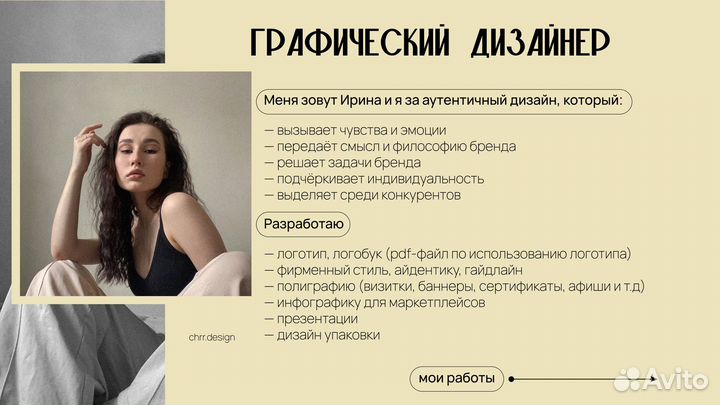 Логотип, фирменный стиль,графический дизайн