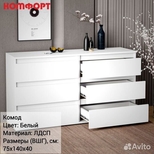 Комод + тумба тв