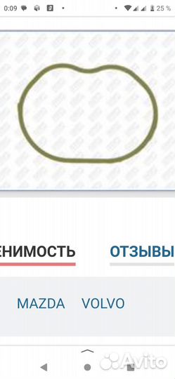 Прокладка впускного коллектора Ford