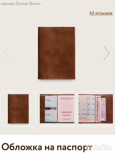 Обложка на паспорт Docker RED новая, Верфь Werfst