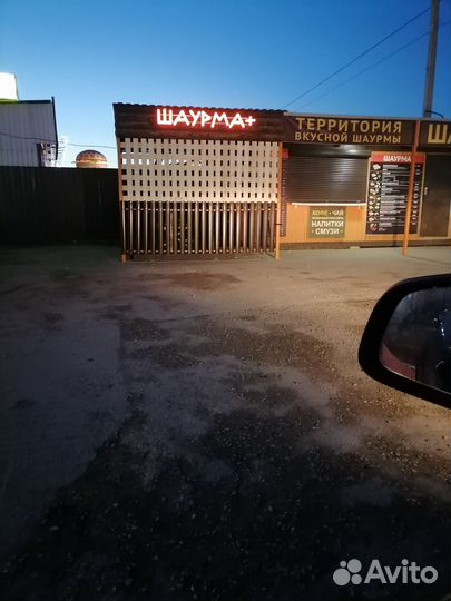 Продаётся готовый бизнес Шаурма+