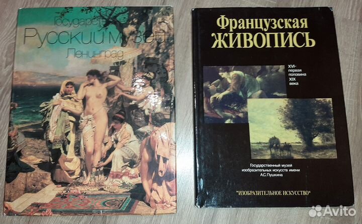 Альбомы по искусству