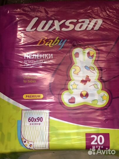 Пеленки 20 шт. Luxsan Premium Baby 60х90