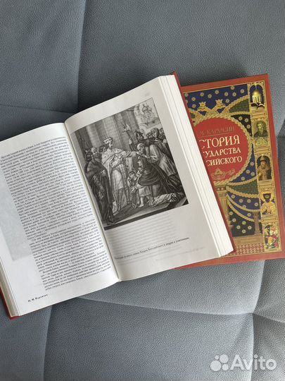 История государства российского карамзин