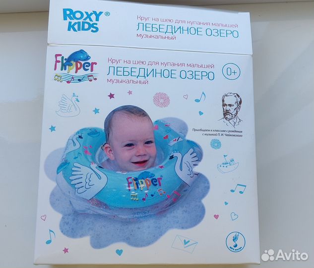 Надувной круг для малышей