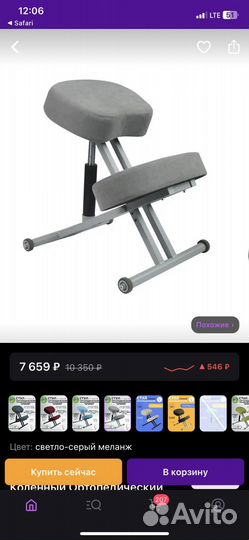 Коленный стул