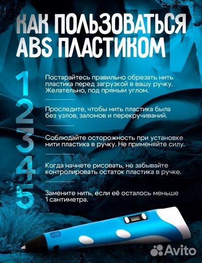 Пластик для 3D ручки abs