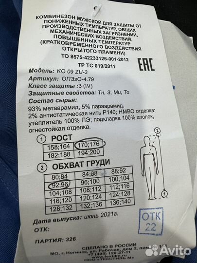 Спецодежда зимняя комбинезон schlumberger