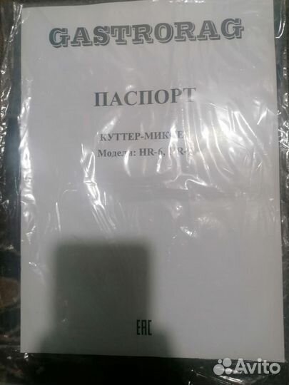 Куттер-миксер gastrorag HR-6