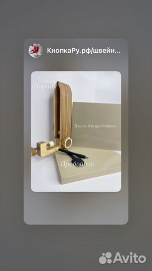 Инструмент для работы с кожей