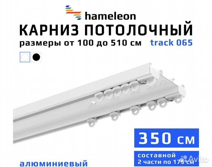 Карнизы для штор двухрядный металлический