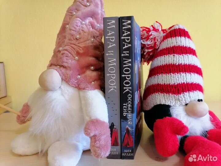 Мара и Морок Лия Арден