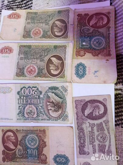 Банкноты СССР 1961