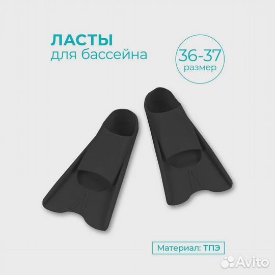 Ласты для бассейна indigo 36-37 / SM-375