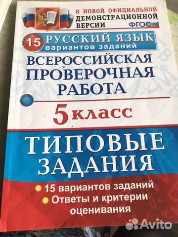 Учебники для подготовки к впр
