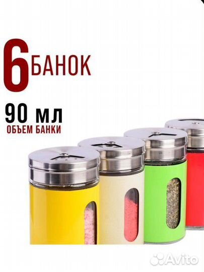 Набор баночек для специй