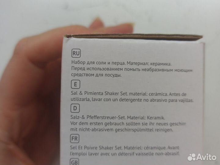 Набор для соли и перца
