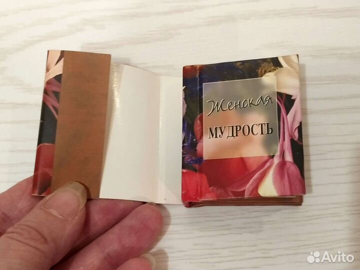 Миниатюрные книги