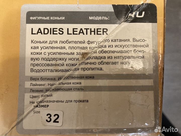 Коньки фигурные 32 размер
