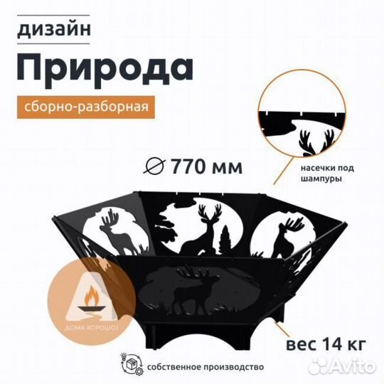 Костровая чаша подарок для мужа