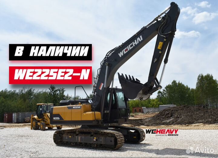 Гусеничный экскаватор WEHEAVY WE225E2, 2024