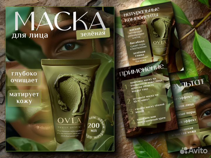 Инфографика для маркетплейсов / дизайн карточки