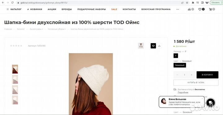 Шапка-бини из натур. шерсти новая, TOD Монголия