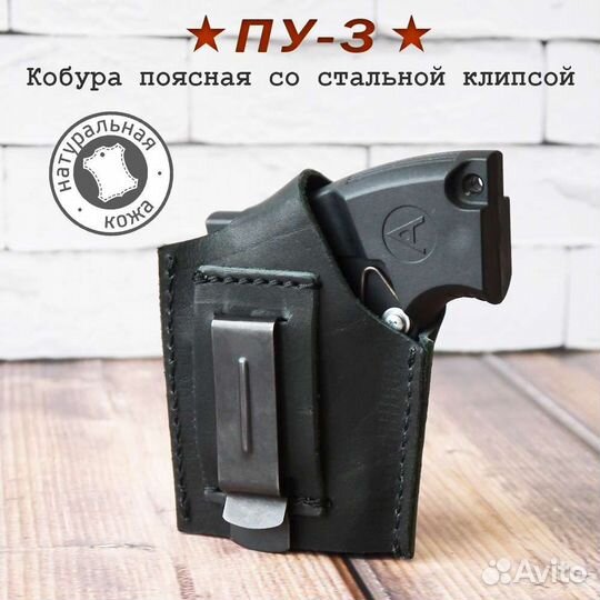 Кабура для пу-3