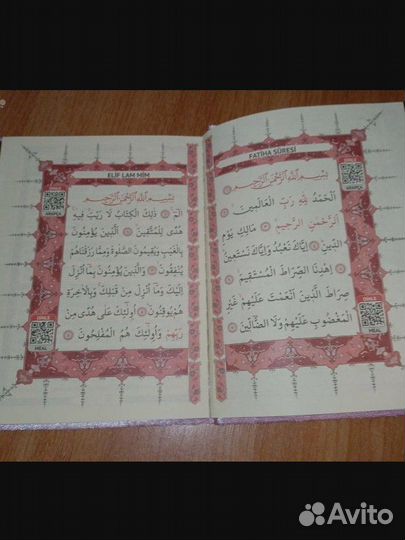 Исламские книги