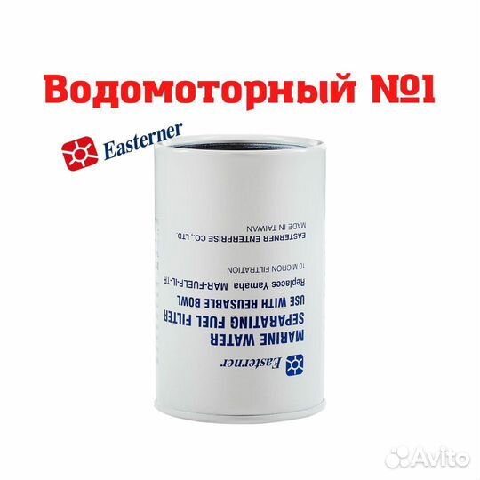 Фильтр топливный 10 мк вставка сменная (большая)