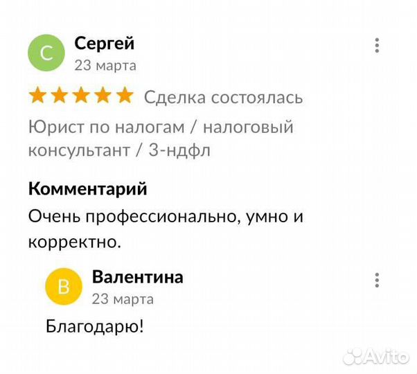 Юрист по налогам / консультант / З-ндфл /договоры