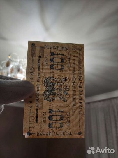 Банкноты Камчатка 1920г редкость