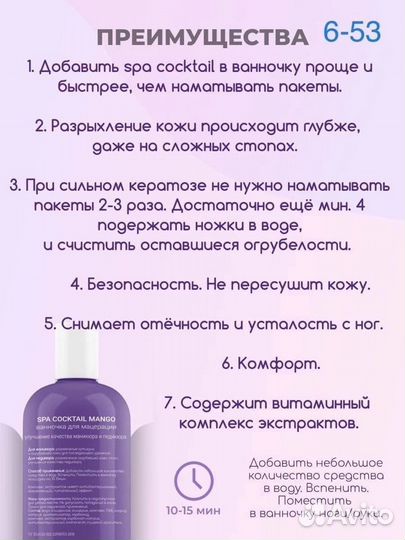 Жидкое лезвие для педикюра