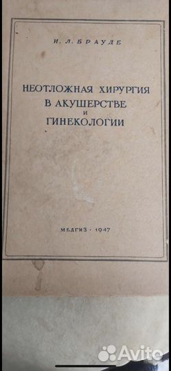 Старинные книги